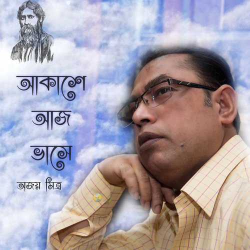 Pubo Hawate - Ajoy Mitra