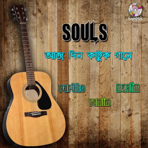 Nishartho - Partho, Nasim, Tanim