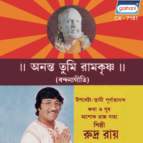 Ananta Tumi Ramkrishna - Rudra Ray