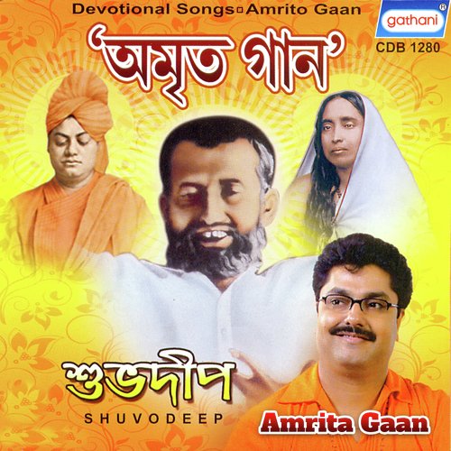 Ramkrishna Name Jaglo Amar Mon - Ratna Mitra, Shuvodeep, Debashis Basu