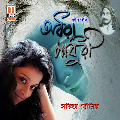 Ratri Seshe - Sanchita Bhowmick