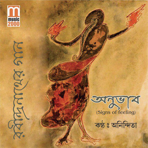 Charono Dharite - Anindita Chakraborty