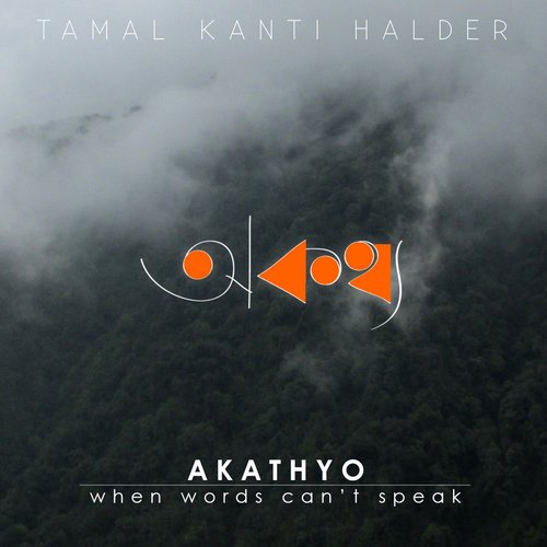 Boye Chola - Tamal Kanti Halder
