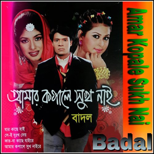 Doyal - Badal