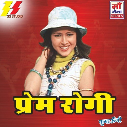 Chori Vinita - Jitendr Tomkyal, Geetika Ashwal
