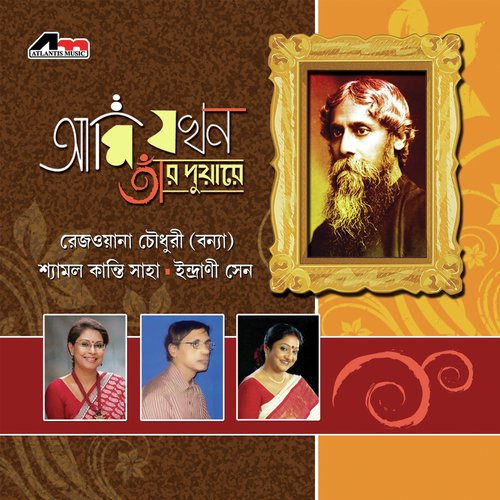 Mone Ki Dwidha - Rezwana Choudhury, Shyamal Kanti Saha, Indrani Sen