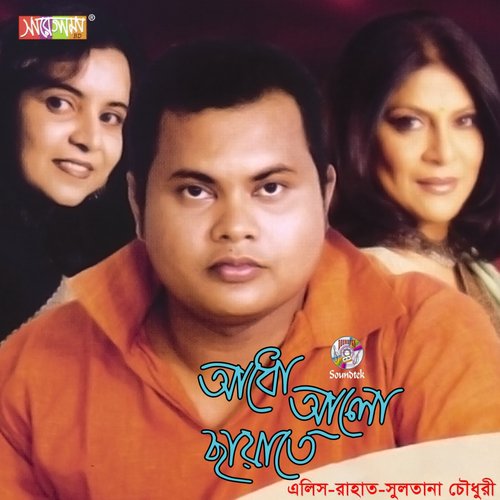 Adho Alo Chayate - Rahat, Elis, Sultana Chowdhuri