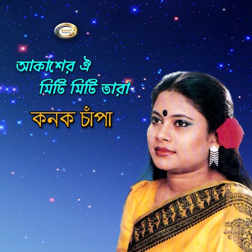 Nishite Chole Himel - Konok Chapa