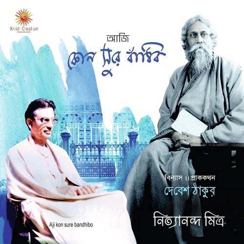 Kon Shubhodine Udibe Noyone - Nityananda Mitra