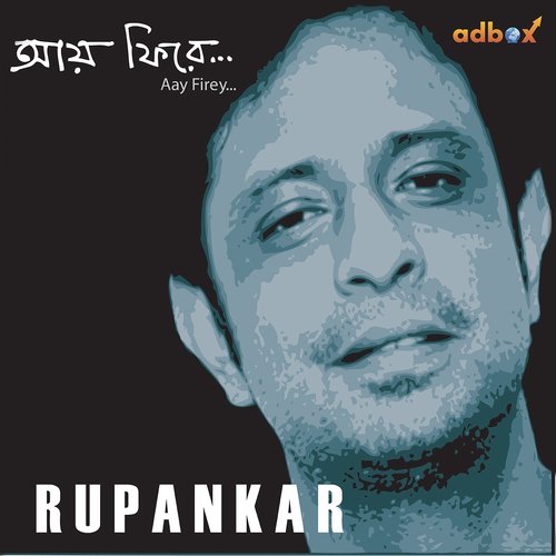 Kamon Achho Tumi - Rupankar Bagchi