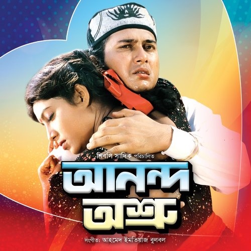 Kon Daler Pakhire - Various Artists