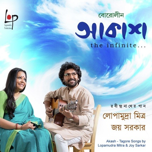 Akash Amay Bhorlo Aloye - Lopamudra Mitra