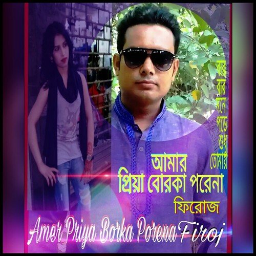 Bar Bar Mone Pore Tomar Kotha - Feroj Khan