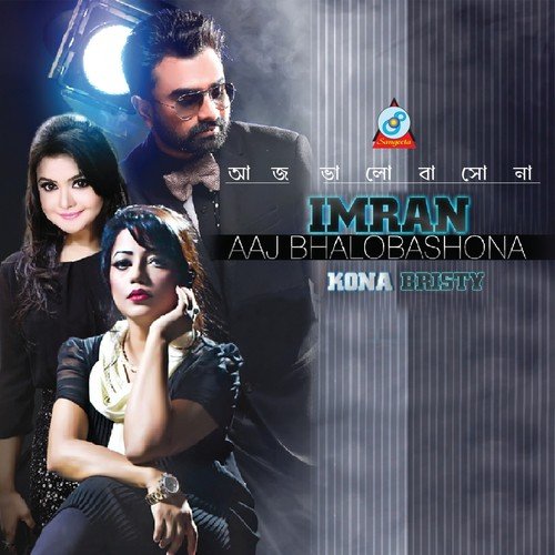 Lage Boro Osohay Duet - Imran, Bristy, Kona
