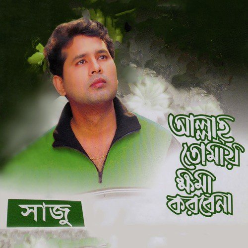 Boro Maya Tomar - Saju