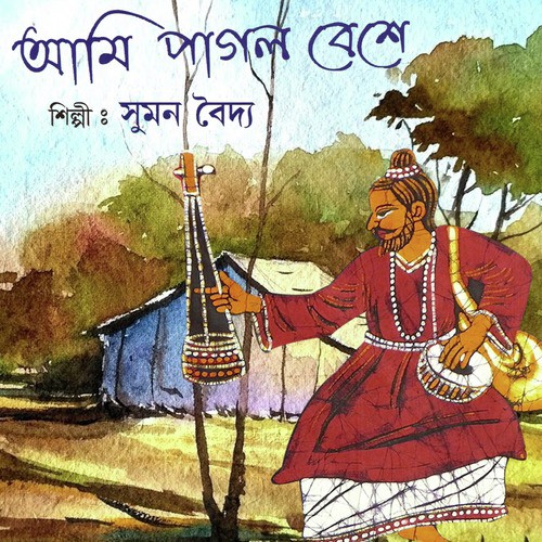 Tothaye Ferighate - Suman Baidya