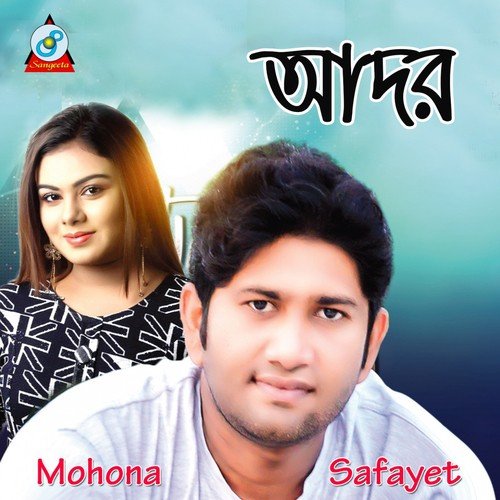 Ador - Mohona, Safayet