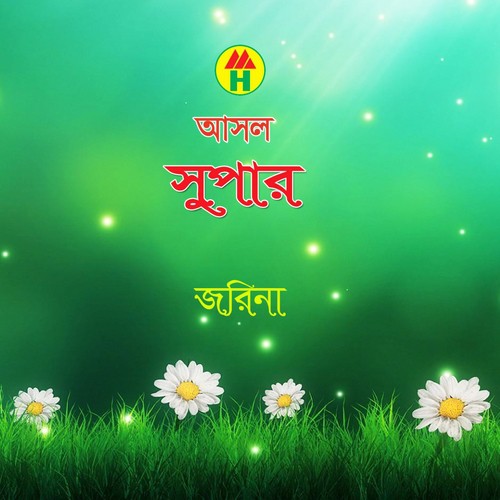 Emon Beiman Bondhu - Jorina