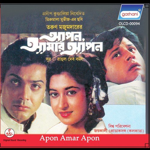 Andhare Kakhan Eshe - Various Artists