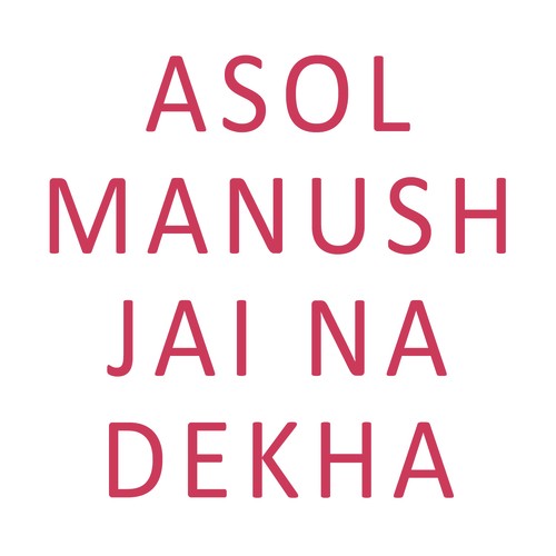 Jar Mukhe Moder Gandha - Madhusudan Bayragya
