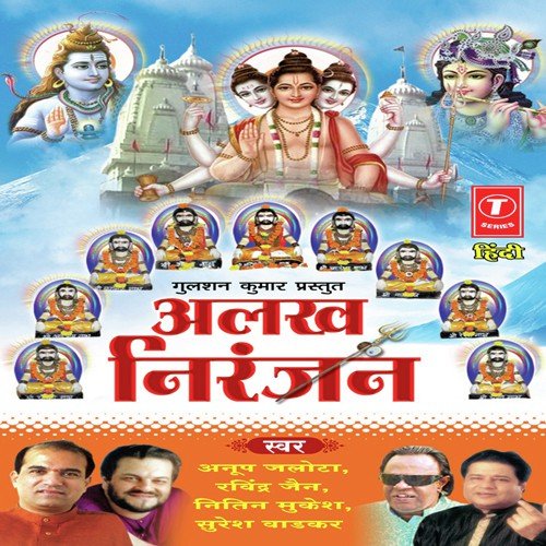 Ho Jaate Jo Prasanna To Shiv - Murlidhar Gode