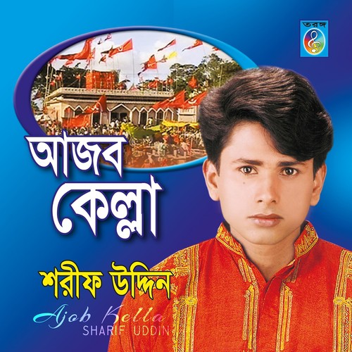 Jikir Koro Jikir Koro - Sharif Uddin