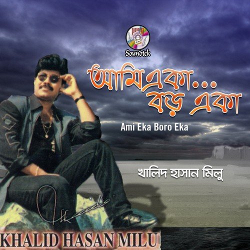 Ekdin Jabe Chole - Khalid Hasan Milu