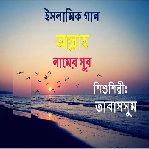 Maa - Rahnuma Tabassum