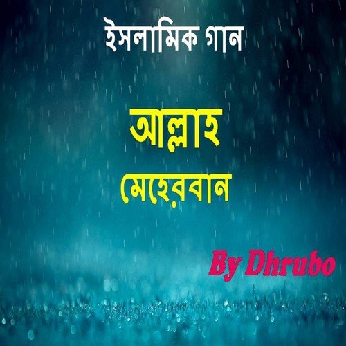 Oy Paharer Jhornara Jhore Jay - Dhrubo