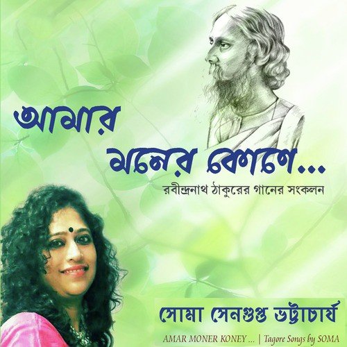 Amar Parano Jaha Chay - Soma