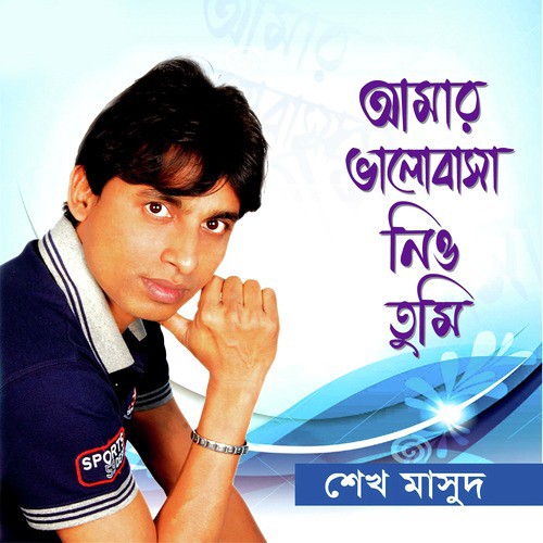 Choker Porda Khule - Shekh Masud