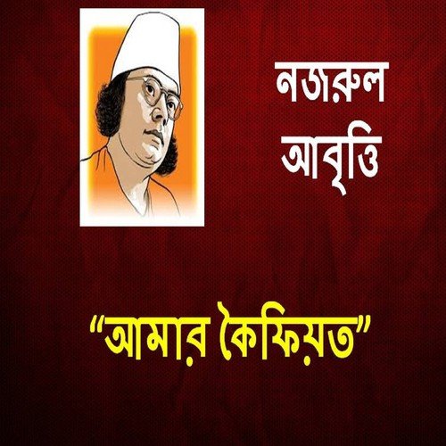 Manush - Various Artists