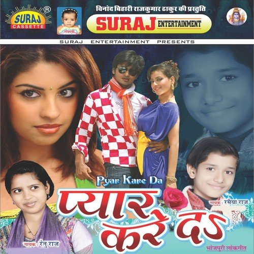 Hamra Jindgi Me Agiya Laga Dihalu - Renu Raj, Ramaiya Raj