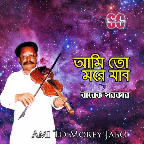 Shokhi Gonke Kori Mona - Barek Sarker