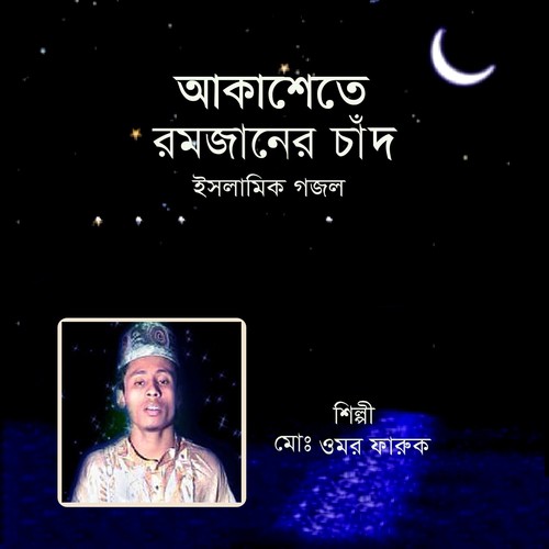 Rojar Dine Roja   1 - Omar Faruk