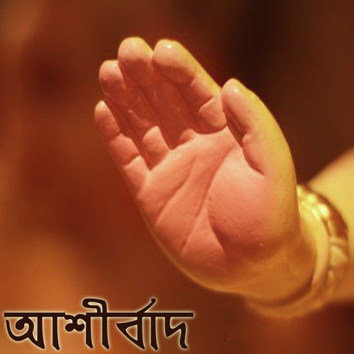Maa Sarada Sudhu Ei Minoti - Various Artists