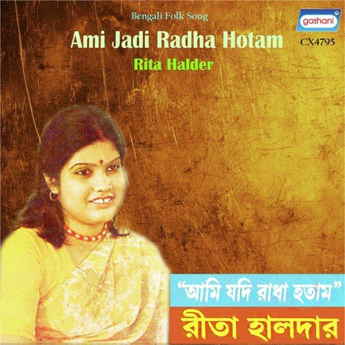 O Mon Majhire - Rita Halder