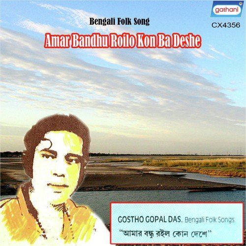 Ami Chilam Putra Jamidar - Gosto Gopal Das