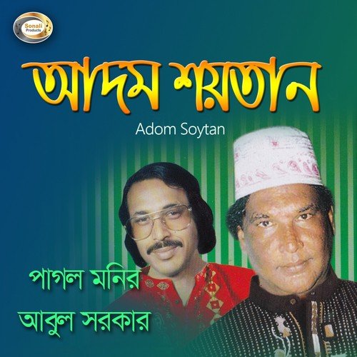 Adam Soytan, Pt. 2 - Abul Sarkar, Pagol Monir