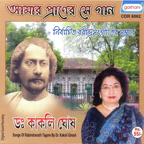 Na Chahile Jare - Dr. Kakoli Ghosh