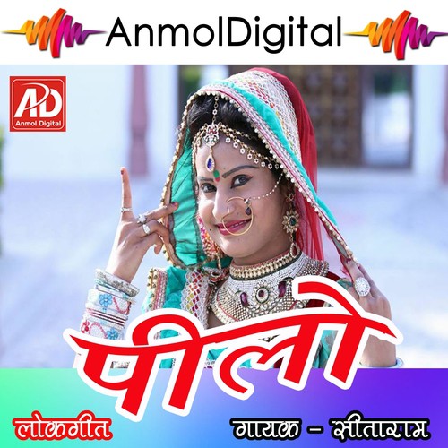 Aanpa Chala Bada Me - Sitaram