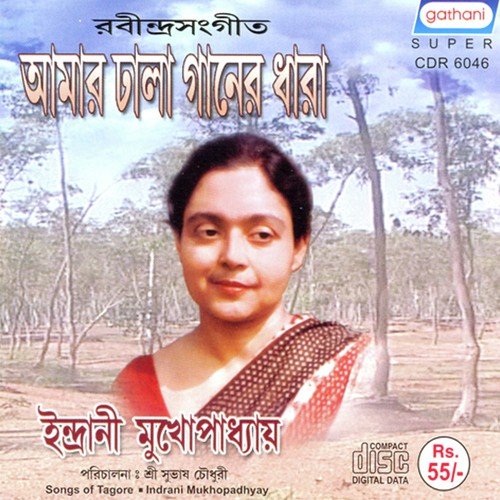 Sahosa Dalpala Je - Indrani Mukhopadhya