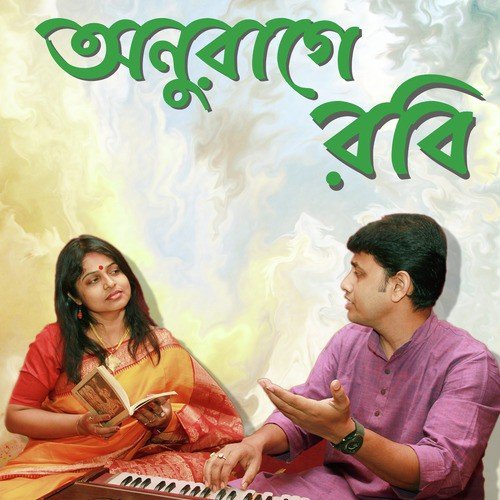 Daan - Shirsho Roy, Nibedita Ganguly