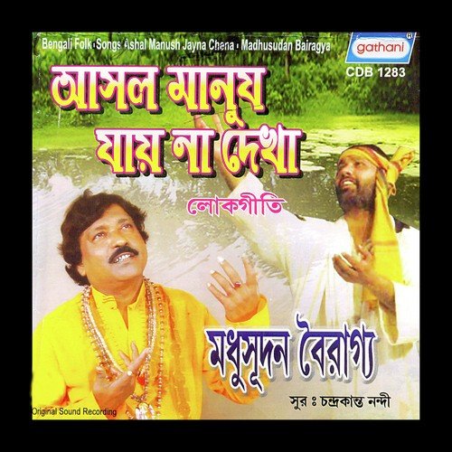 Jar Mukhe Mader Gandha - Madhusudan Bairagya