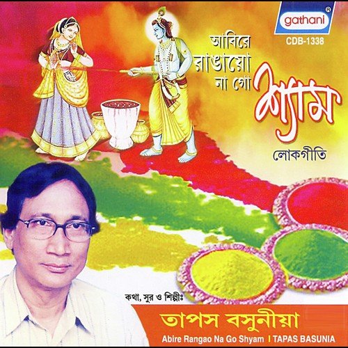 Ami Kemon Koriya - Tapas Basunia