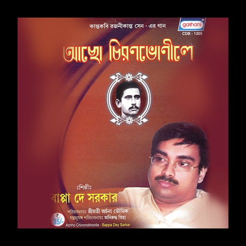 Dhir Samire Chanchal Nire - Bappa Dey Sarkar