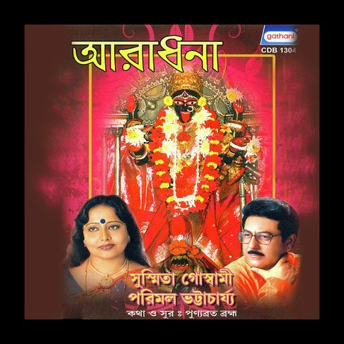 Darshan Dao More - Sushmita Goswami