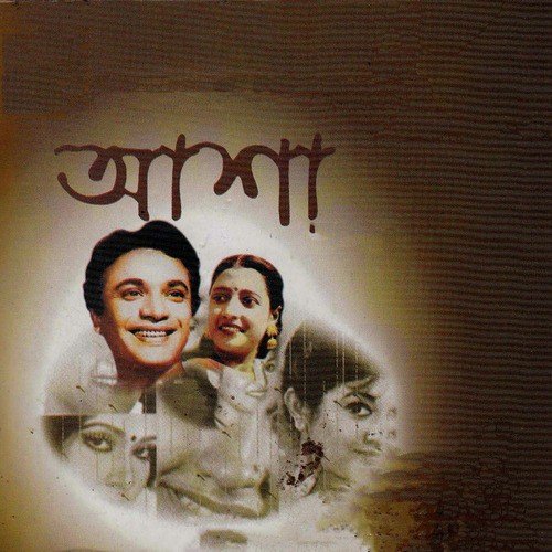 Ja Peyechi Ami Ta Chaina - Various Artists