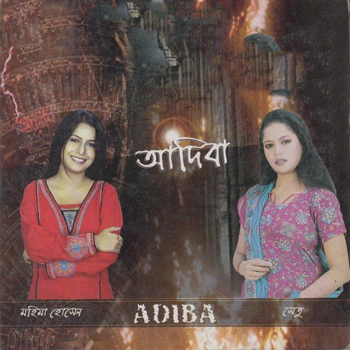 Krishno Kothay Pai - Shetu, Mohima Hosen
