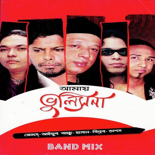 Moner Pakhi - Various Artists